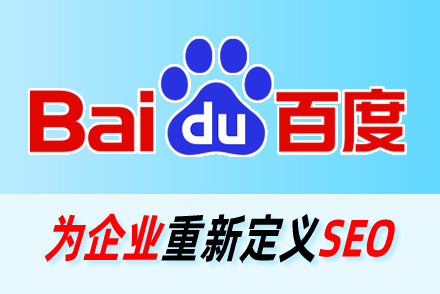 seo服务