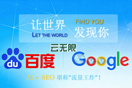 seo网站关键词排名提升